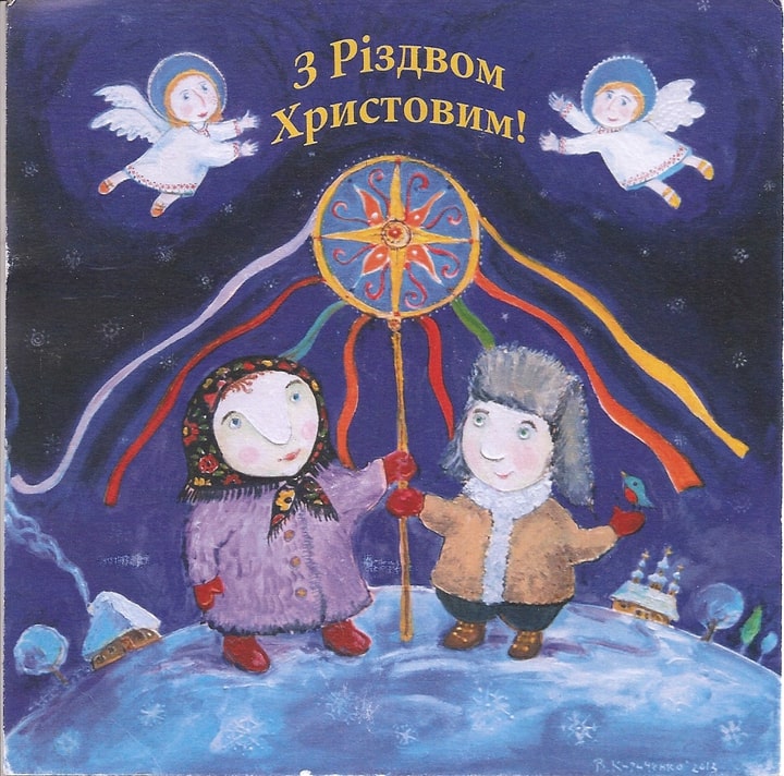Привітати на Різдво українською мовою
