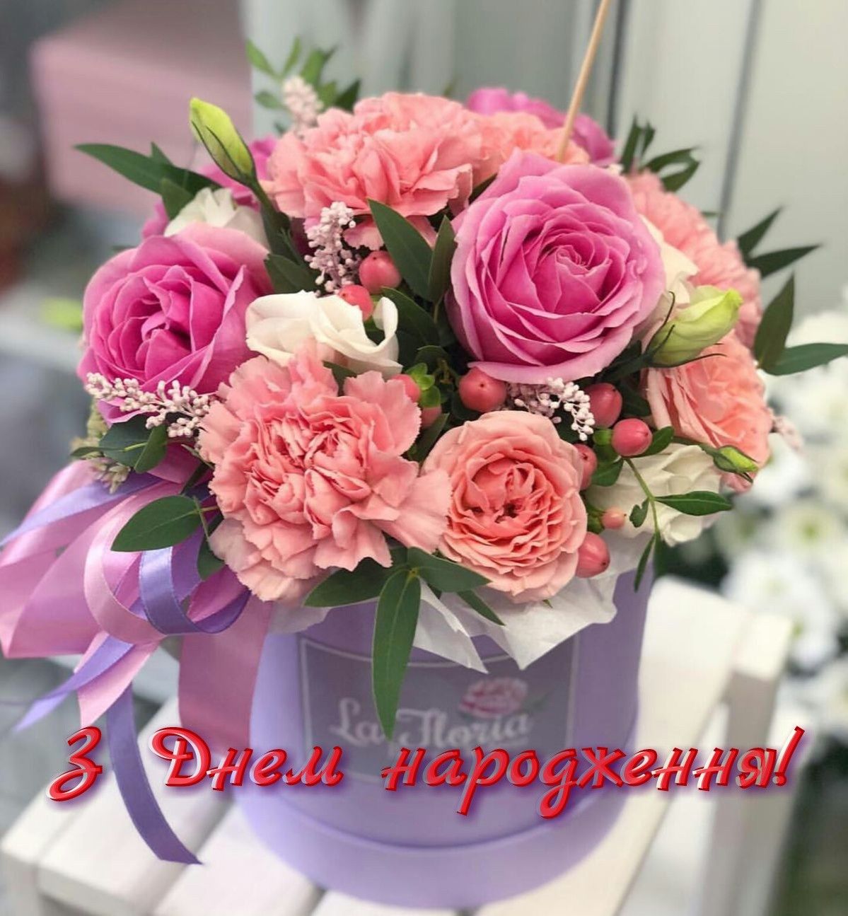 Прикольні привітання з днем народження українською мовою 
