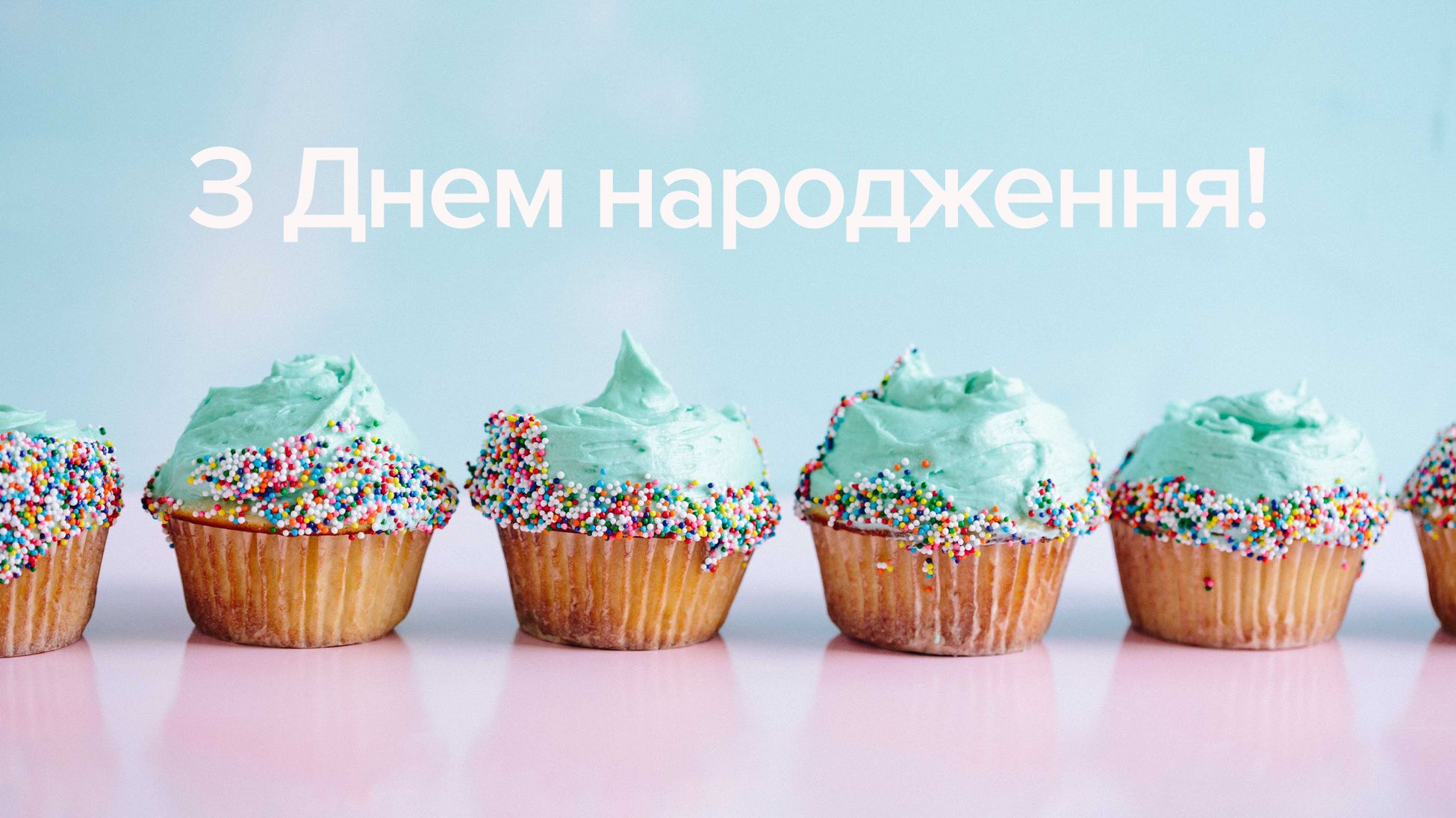 Привітати племінницю з днем народження українською мовою
