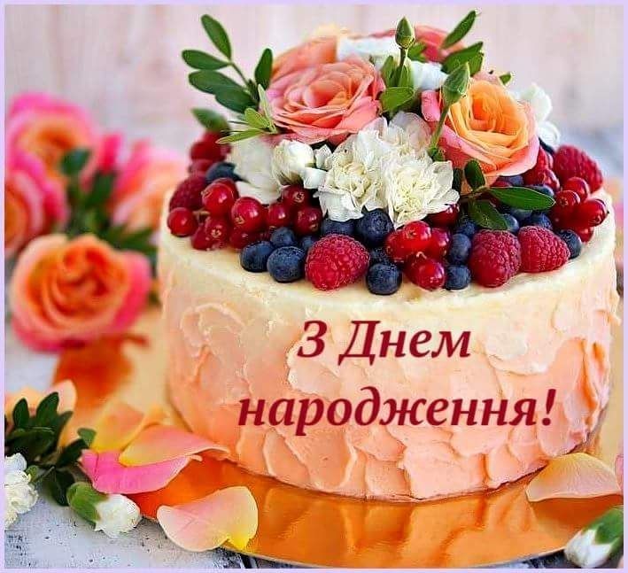 Привітання з днем народження дочці українською мовою
