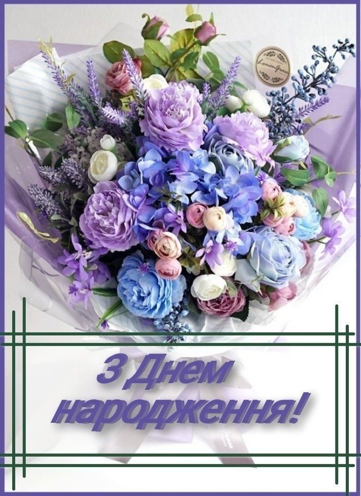 Привітання з днем народження 20 років українською мовою
