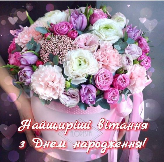 Красиві привітання з днем народження коханому у прозі, українською мовою