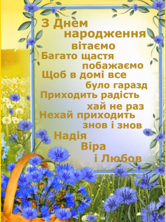 Красиві привітання з днем народження внучці у прозі, українською мовою