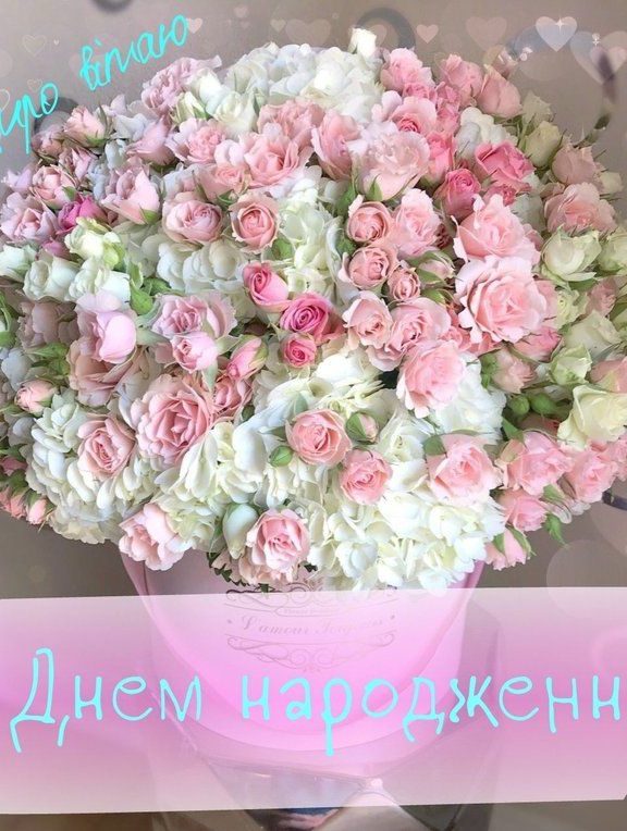 Короткі привітання з днем народження похресниці українською мовою
