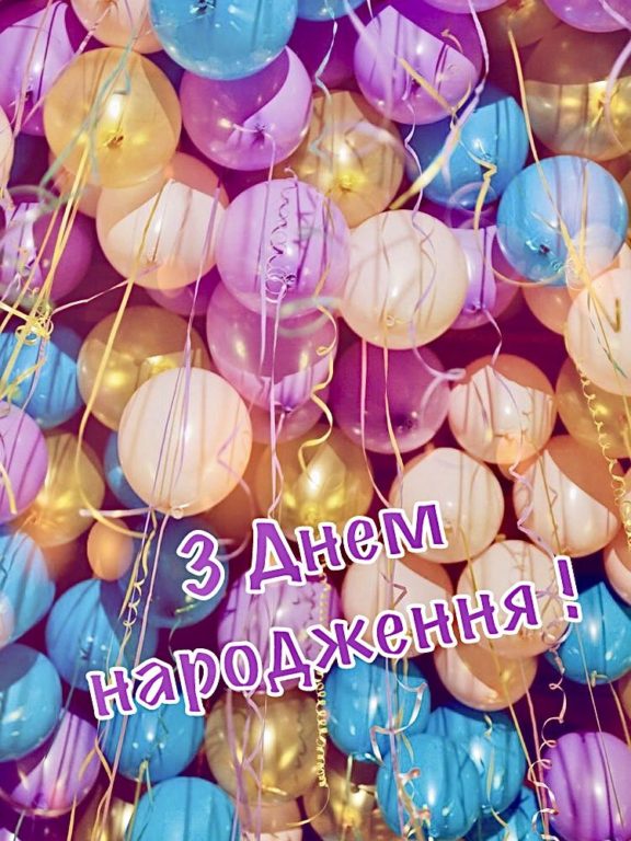 Кращі привітання з днем народження внучці українською