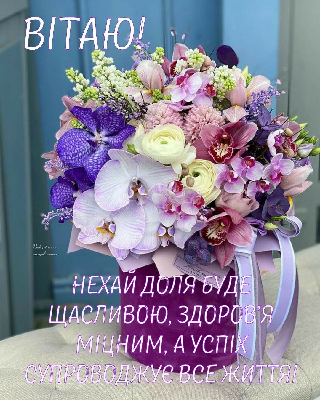 Привітання з днем ангела Рімми українською мовою
